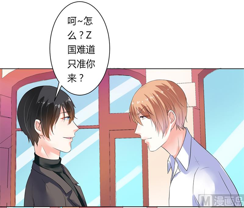 致命甜妻 男神纳命来韩漫全集-第61话 别想打她的主意无删减无遮挡章节图片 