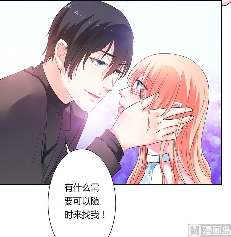 致命甜妻 男神纳命来韩漫全集-第61话 别想打她的主意无删减无遮挡章节图片 