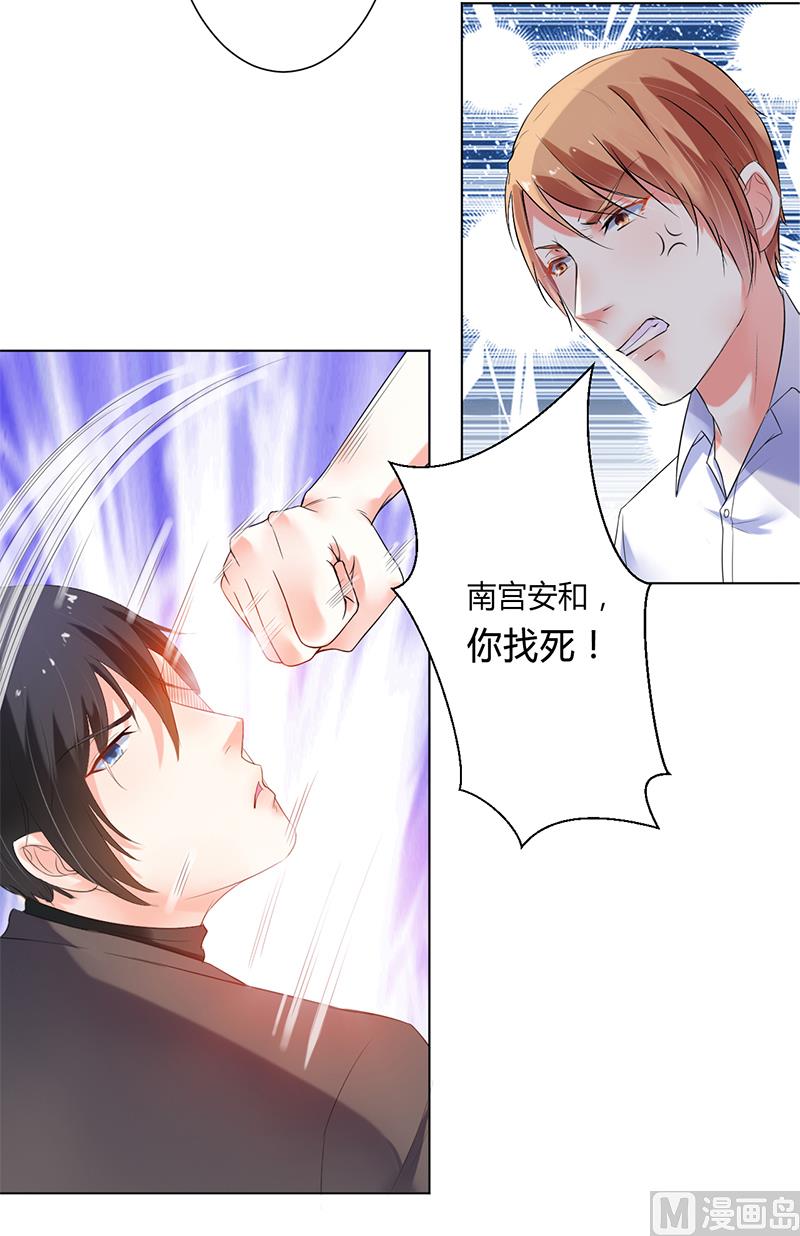 致命甜妻 男神纳命来韩漫全集-第61话 别想打她的主意无删减无遮挡章节图片 