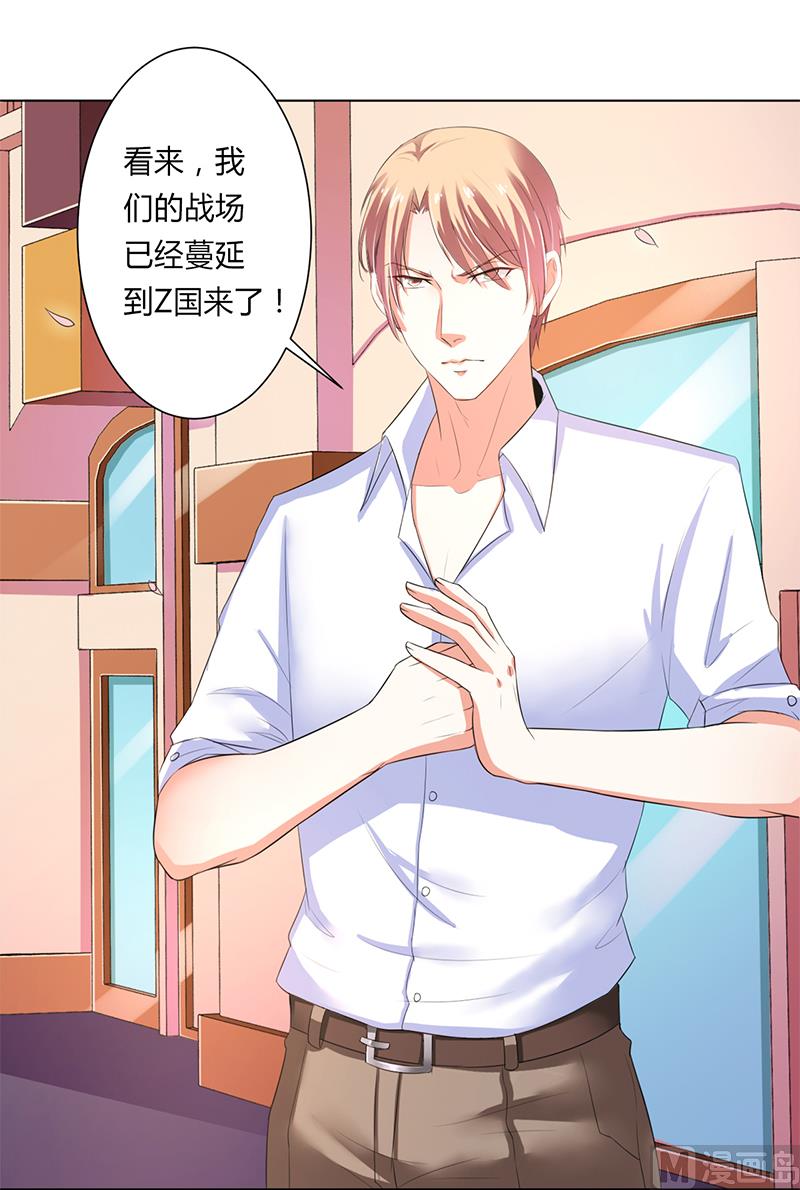 致命甜妻 男神纳命来韩漫全集-第61话 别想打她的主意无删减无遮挡章节图片 