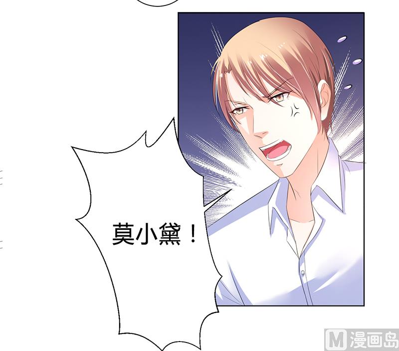 致命甜妻 男神纳命来韩漫全集-第61话 别想打她的主意无删减无遮挡章节图片 