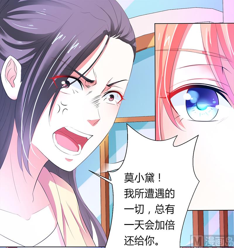 致命甜妻 男神纳命来韩漫全集-第61话 别想打她的主意无删减无遮挡章节图片 