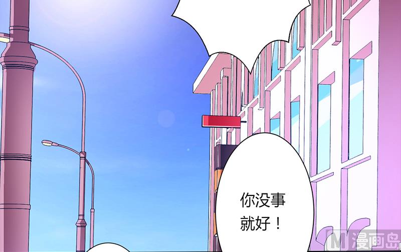 致命甜妻 男神纳命来韩漫全集-第61话 别想打她的主意无删减无遮挡章节图片 
