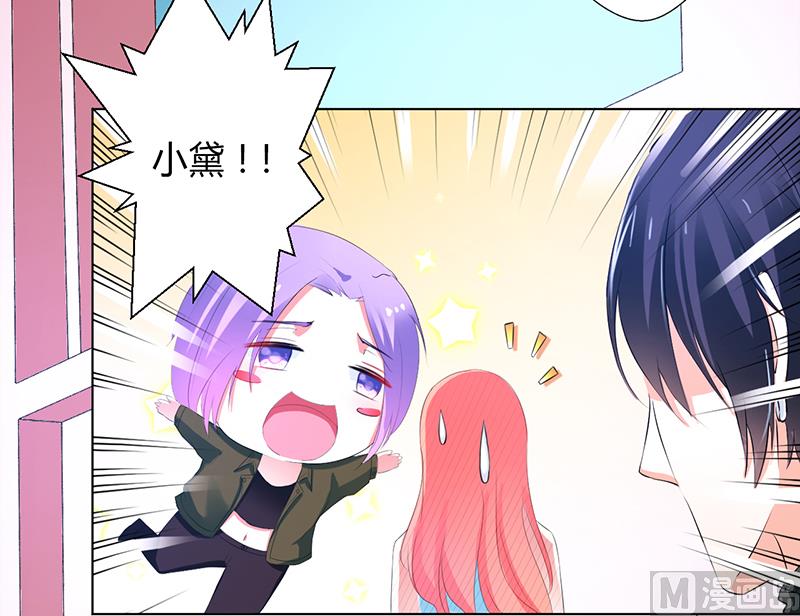 致命甜妻 男神纳命来韩漫全集-第61话 别想打她的主意无删减无遮挡章节图片 