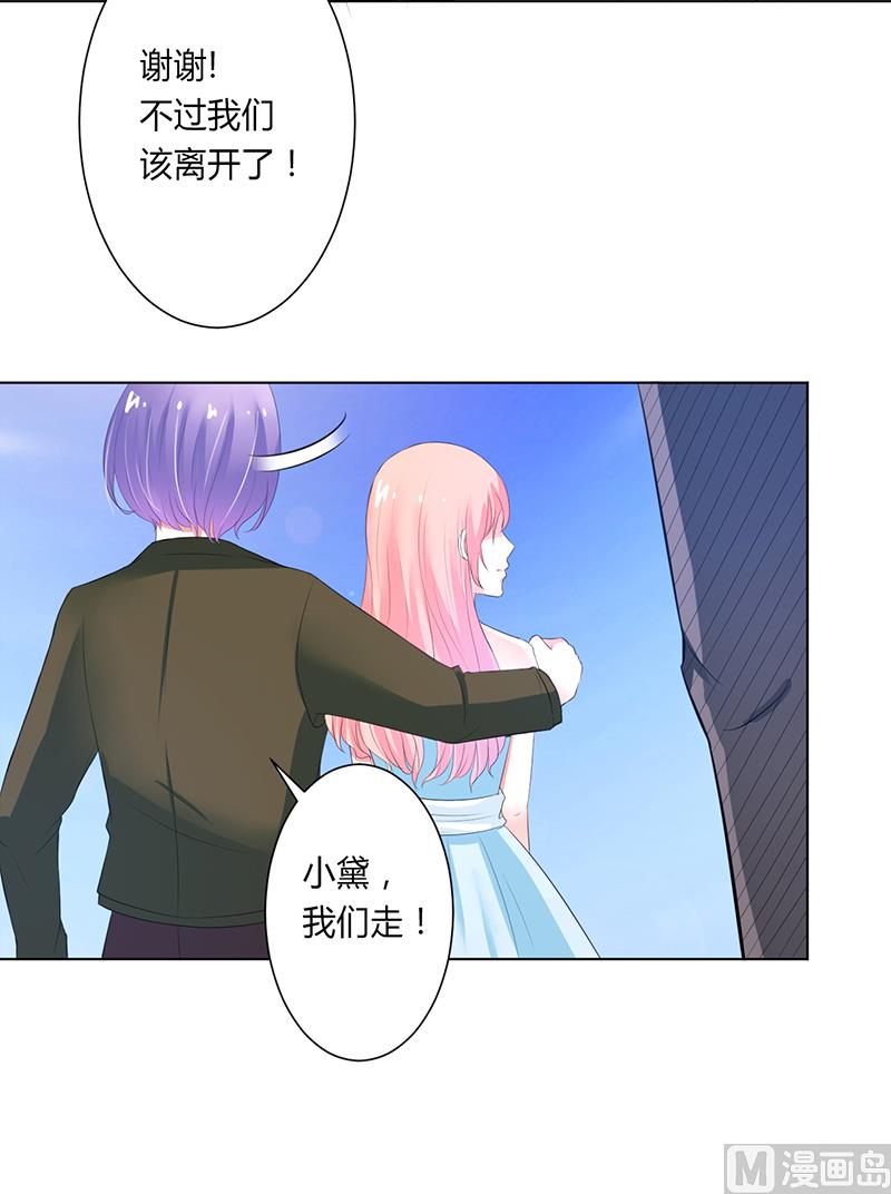 致命甜妻 男神纳命来韩漫全集-第61话 别想打她的主意无删减无遮挡章节图片 