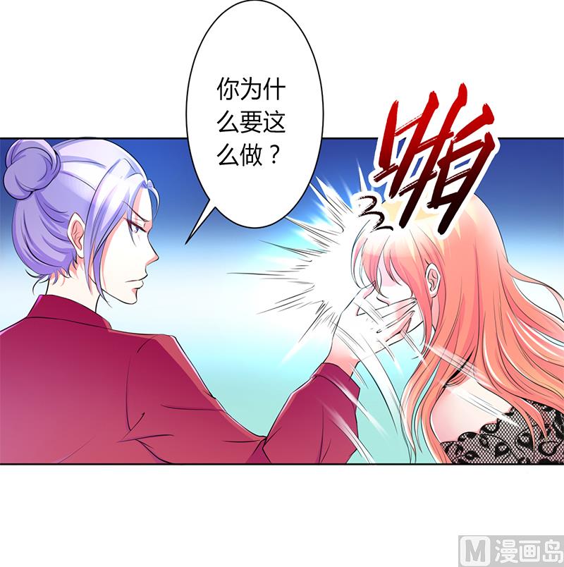 致命甜妻 男神纳命来韩漫全集-第65话 这就是真相无删减无遮挡章节图片 