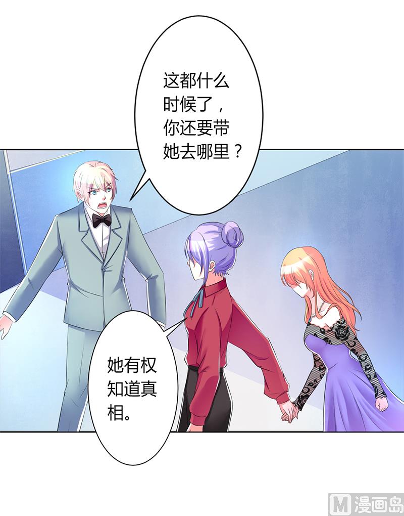 致命甜妻 男神纳命来韩漫全集-第65话 这就是真相无删减无遮挡章节图片 