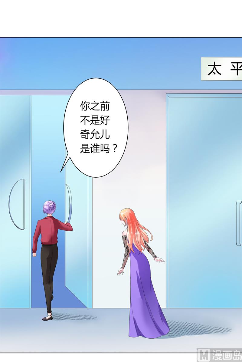 致命甜妻 男神纳命来韩漫全集-第65话 这就是真相无删减无遮挡章节图片 