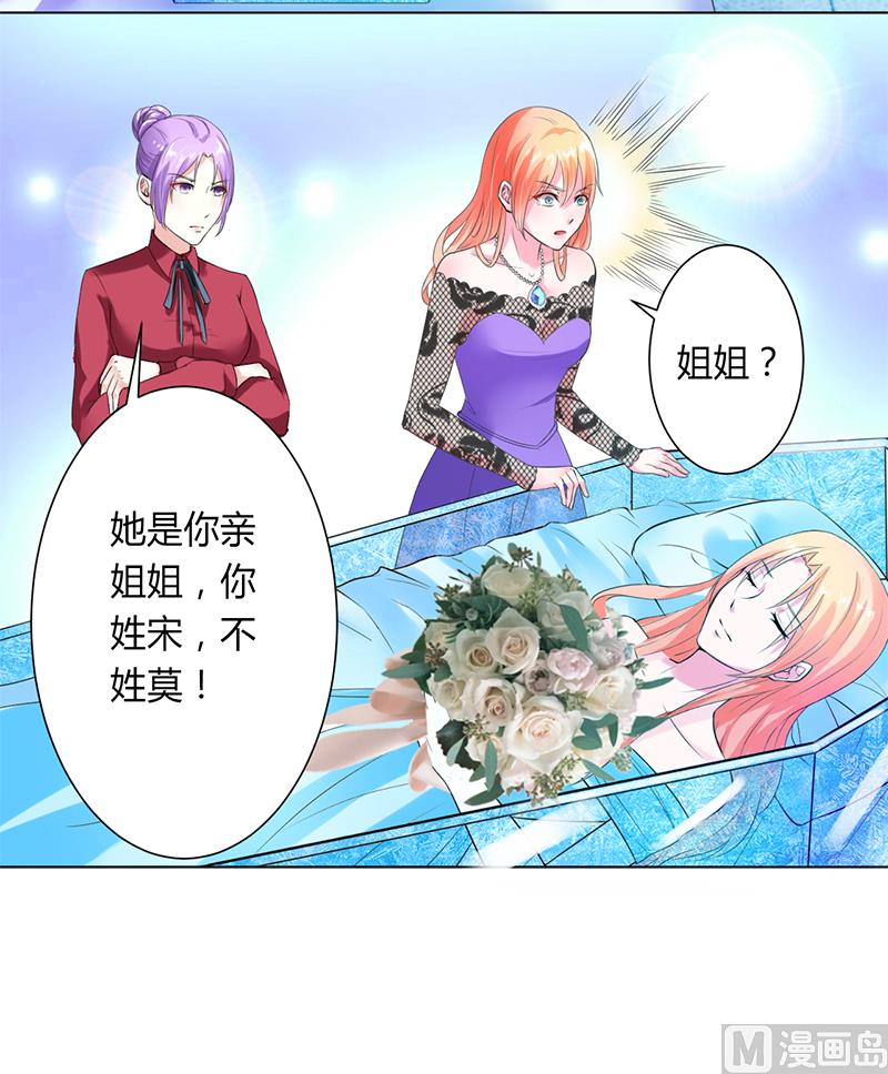 致命甜妻 男神纳命来韩漫全集-第65话 这就是真相无删减无遮挡章节图片 