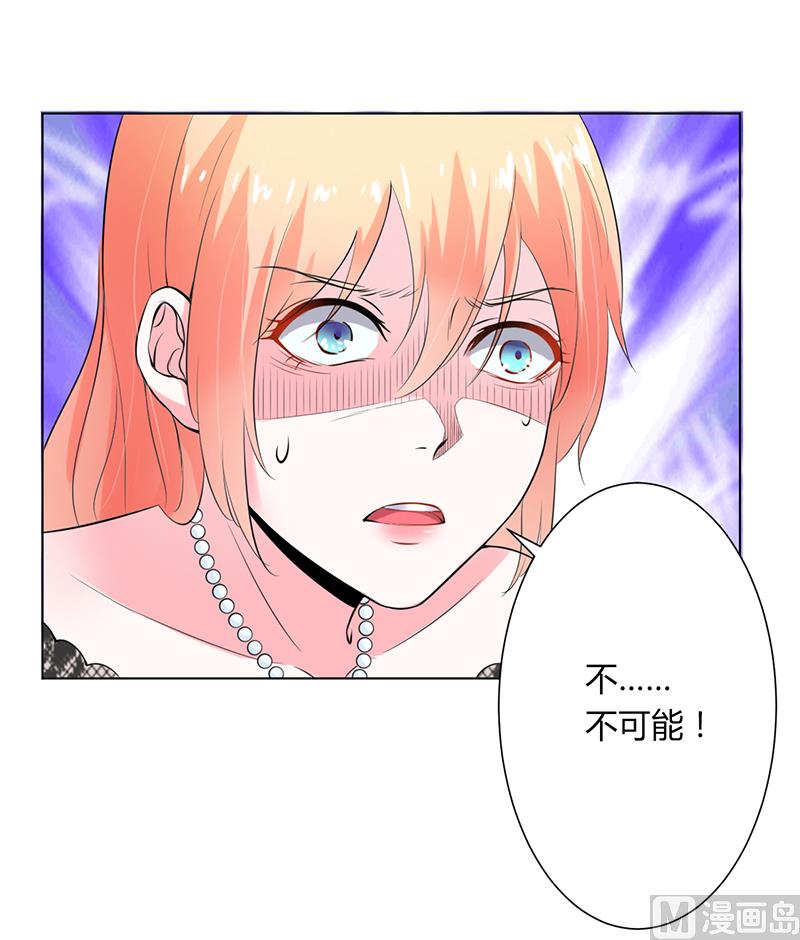 致命甜妻 男神纳命来韩漫全集-第65话 这就是真相无删减无遮挡章节图片 