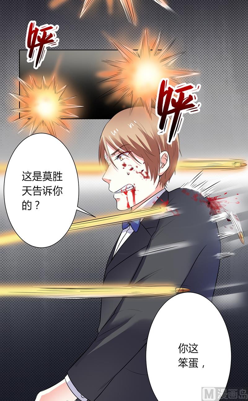 致命甜妻 男神纳命来韩漫全集-第65话 这就是真相无删减无遮挡章节图片 