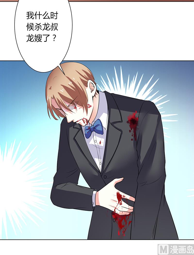 致命甜妻 男神纳命来韩漫全集-第65话 这就是真相无删减无遮挡章节图片 
