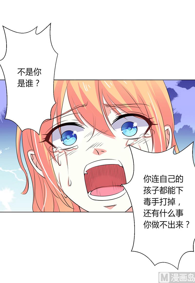 致命甜妻 男神纳命来韩漫全集-第65话 这就是真相无删减无遮挡章节图片 