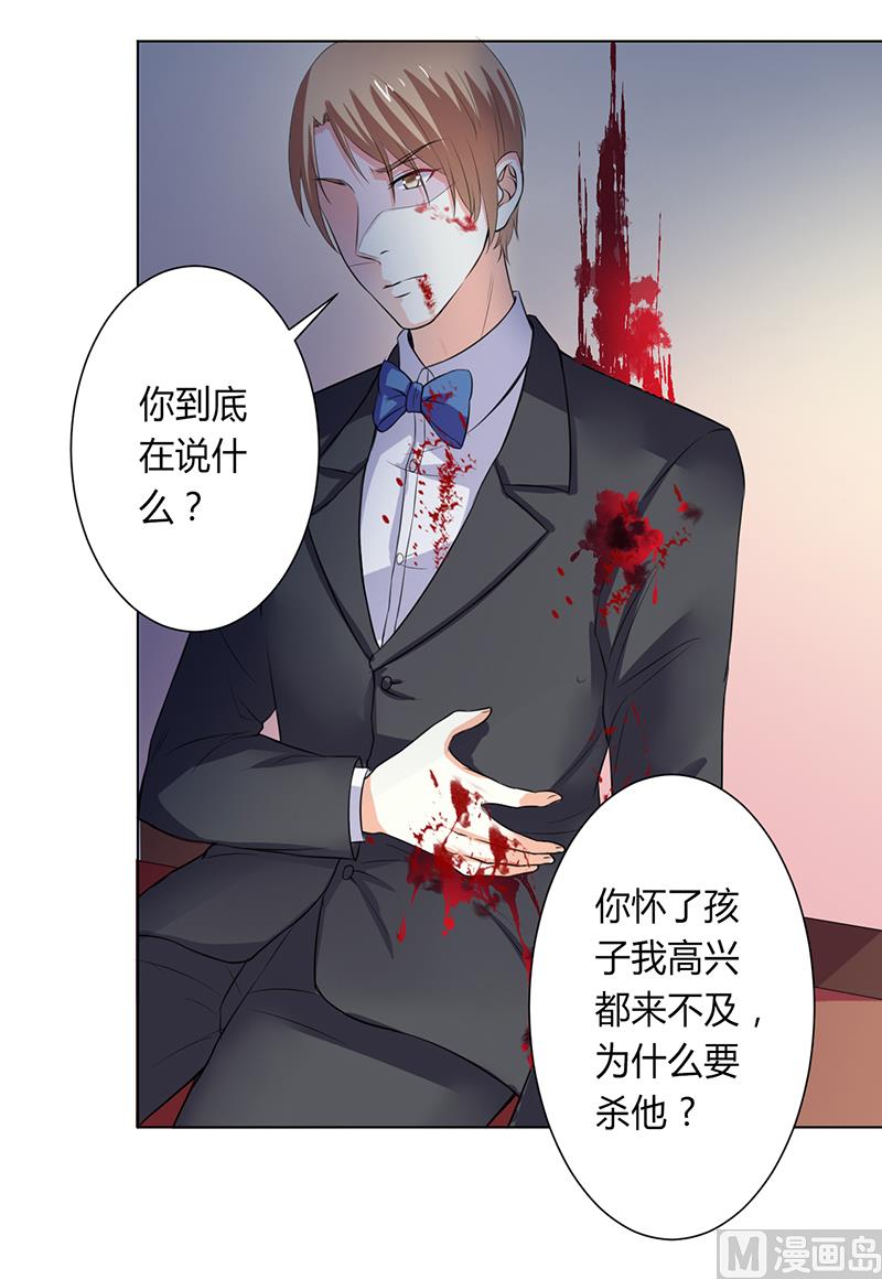 致命甜妻 男神纳命来韩漫全集-第65话 这就是真相无删减无遮挡章节图片 