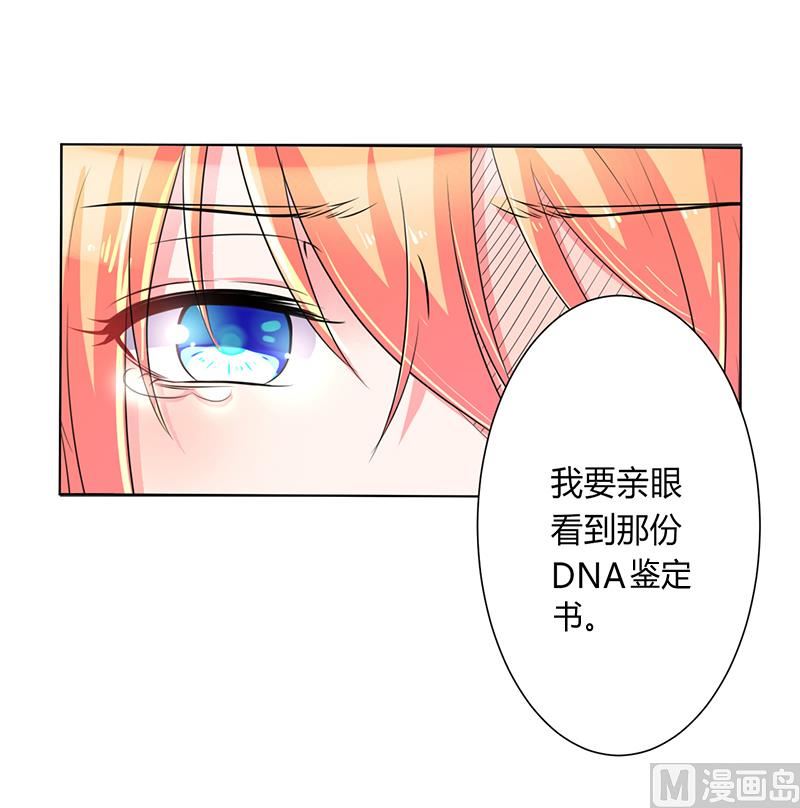 致命甜妻 男神纳命来韩漫全集-第66话  不能再逃避了无删减无遮挡章节图片 