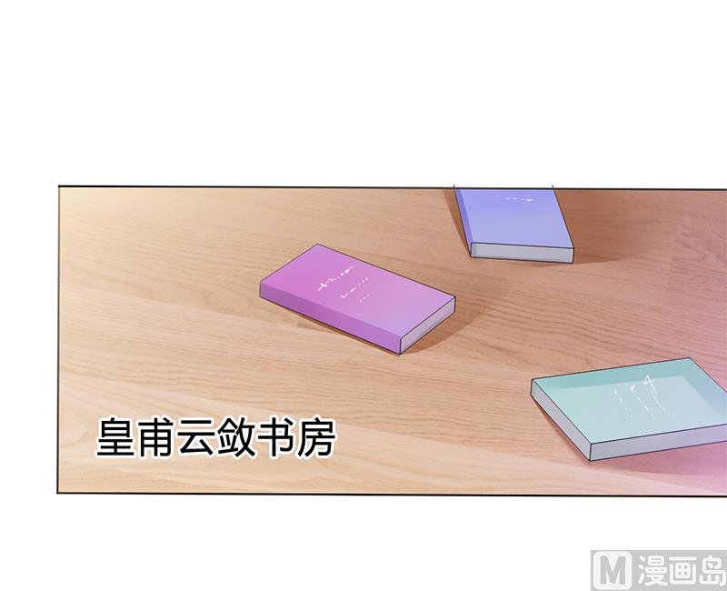 致命甜妻 男神纳命来韩漫全集-第66话  不能再逃避了无删减无遮挡章节图片 