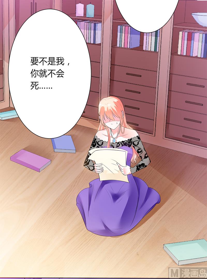 致命甜妻 男神纳命来韩漫全集-第66话  不能再逃避了无删减无遮挡章节图片 