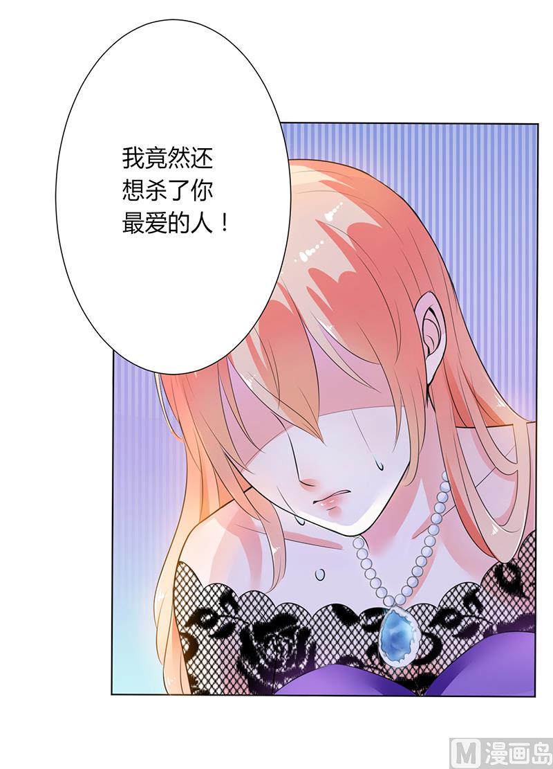 致命甜妻 男神纳命来韩漫全集-第66话  不能再逃避了无删减无遮挡章节图片 