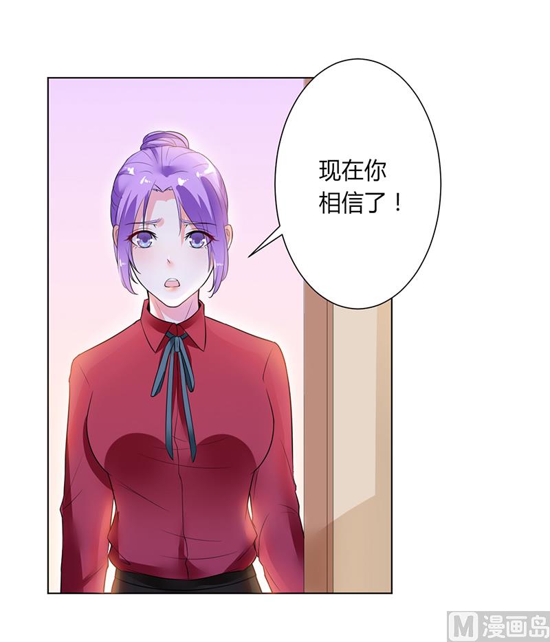 致命甜妻 男神纳命来韩漫全集-第66话  不能再逃避了无删减无遮挡章节图片 