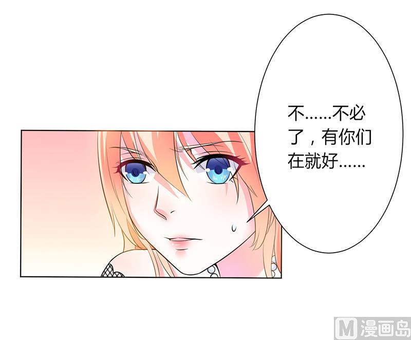致命甜妻 男神纳命来韩漫全集-第66话  不能再逃避了无删减无遮挡章节图片 