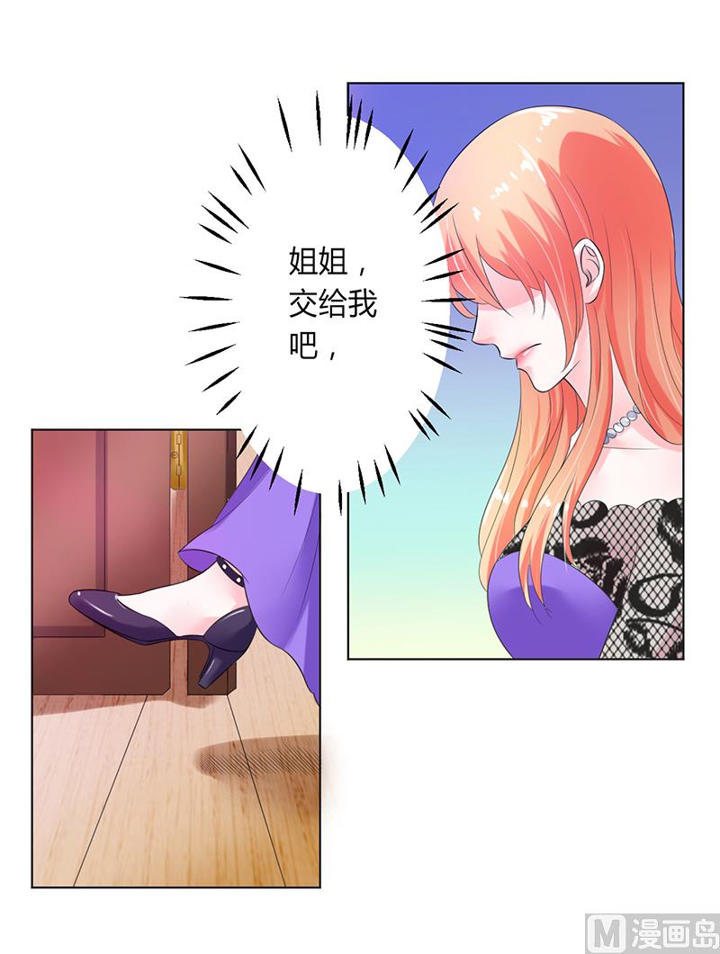 致命甜妻 男神纳命来韩漫全集-第66话  不能再逃避了无删减无遮挡章节图片 