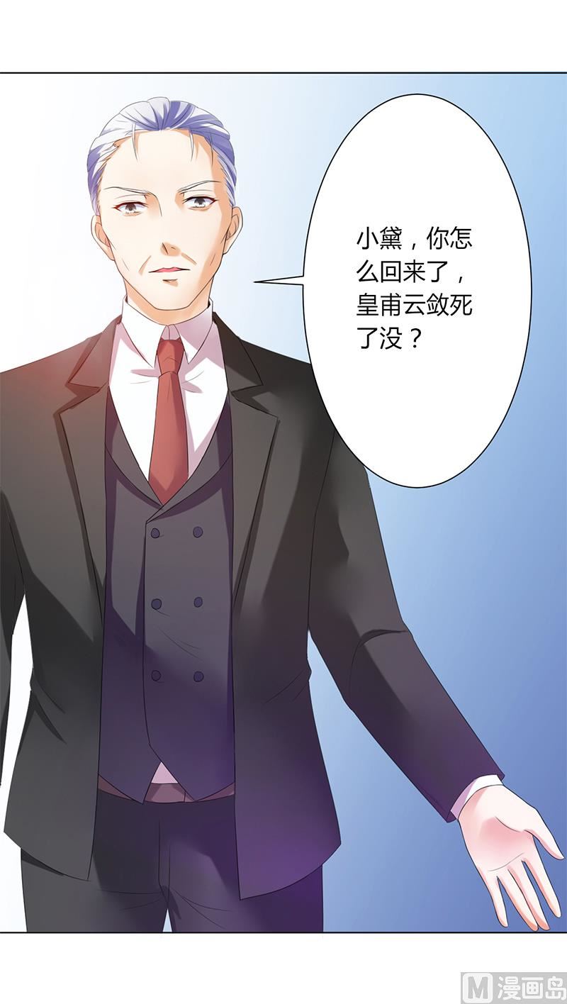 致命甜妻 男神纳命来韩漫全集-第66话  不能再逃避了无删减无遮挡章节图片 