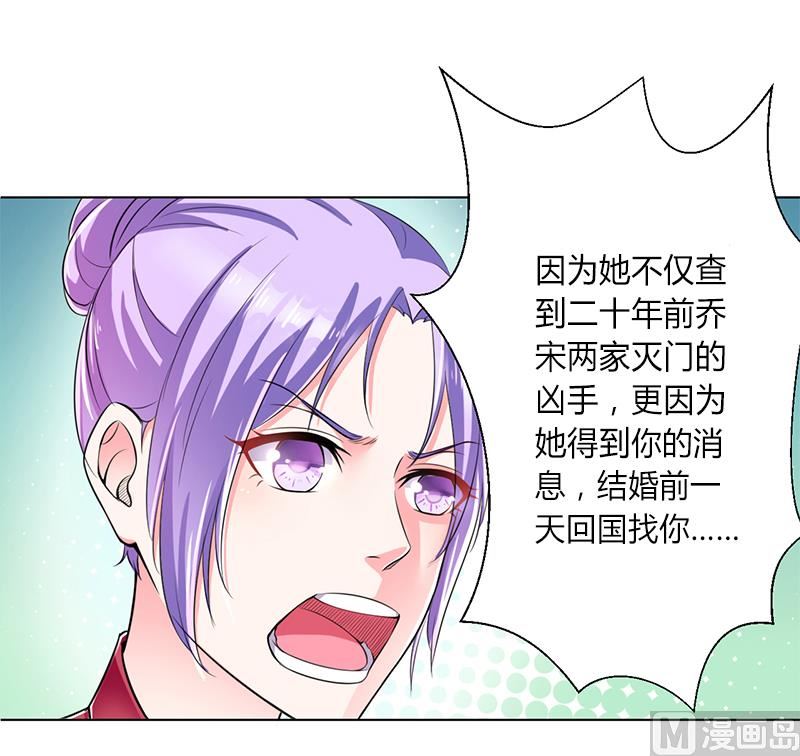 致命甜妻 男神纳命来韩漫全集-第66话  不能再逃避了无删减无遮挡章节图片 