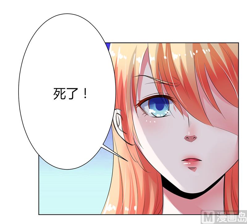 致命甜妻 男神纳命来韩漫全集-第66话  不能再逃避了无删减无遮挡章节图片 