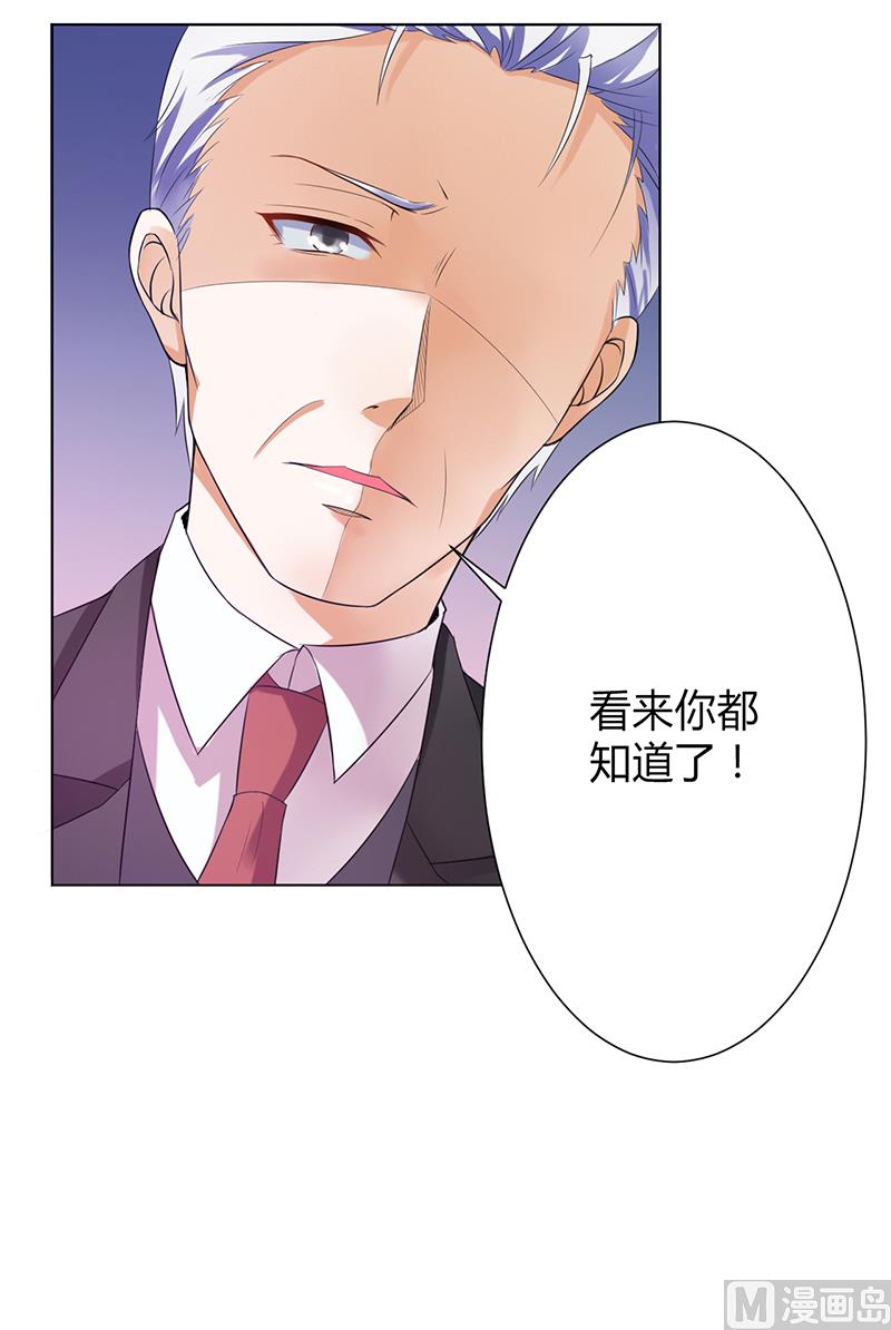 致命甜妻 男神纳命来韩漫全集-第66话  不能再逃避了无删减无遮挡章节图片 