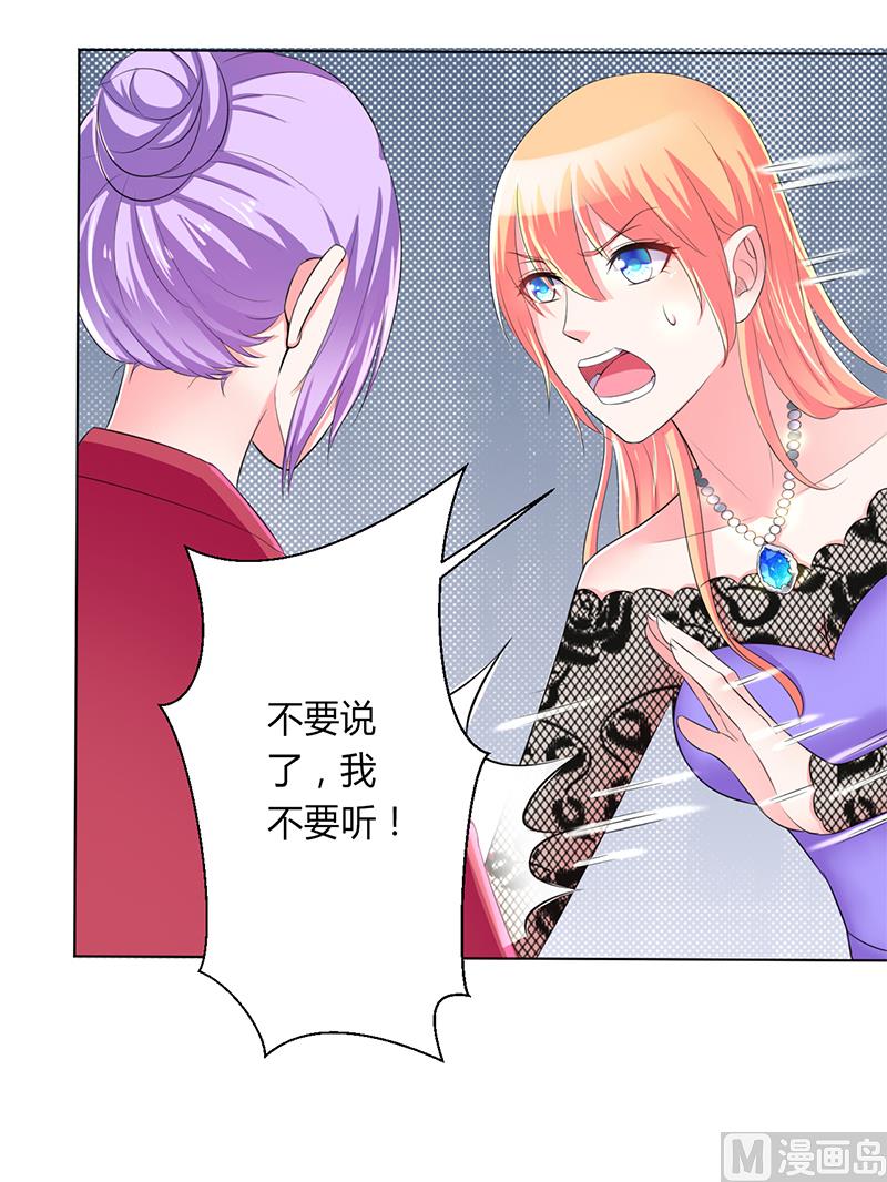 致命甜妻 男神纳命来韩漫全集-第66话  不能再逃避了无删减无遮挡章节图片 