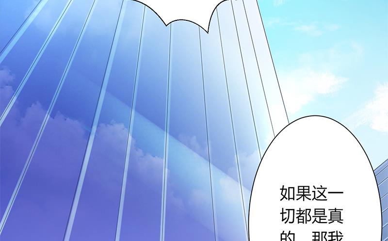 致命甜妻 男神纳命来韩漫全集-第66话  不能再逃避了无删减无遮挡章节图片 