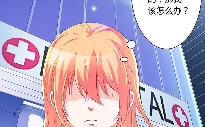 致命甜妻 男神纳命来韩漫全集-第66话  不能再逃避了无删减无遮挡章节图片 