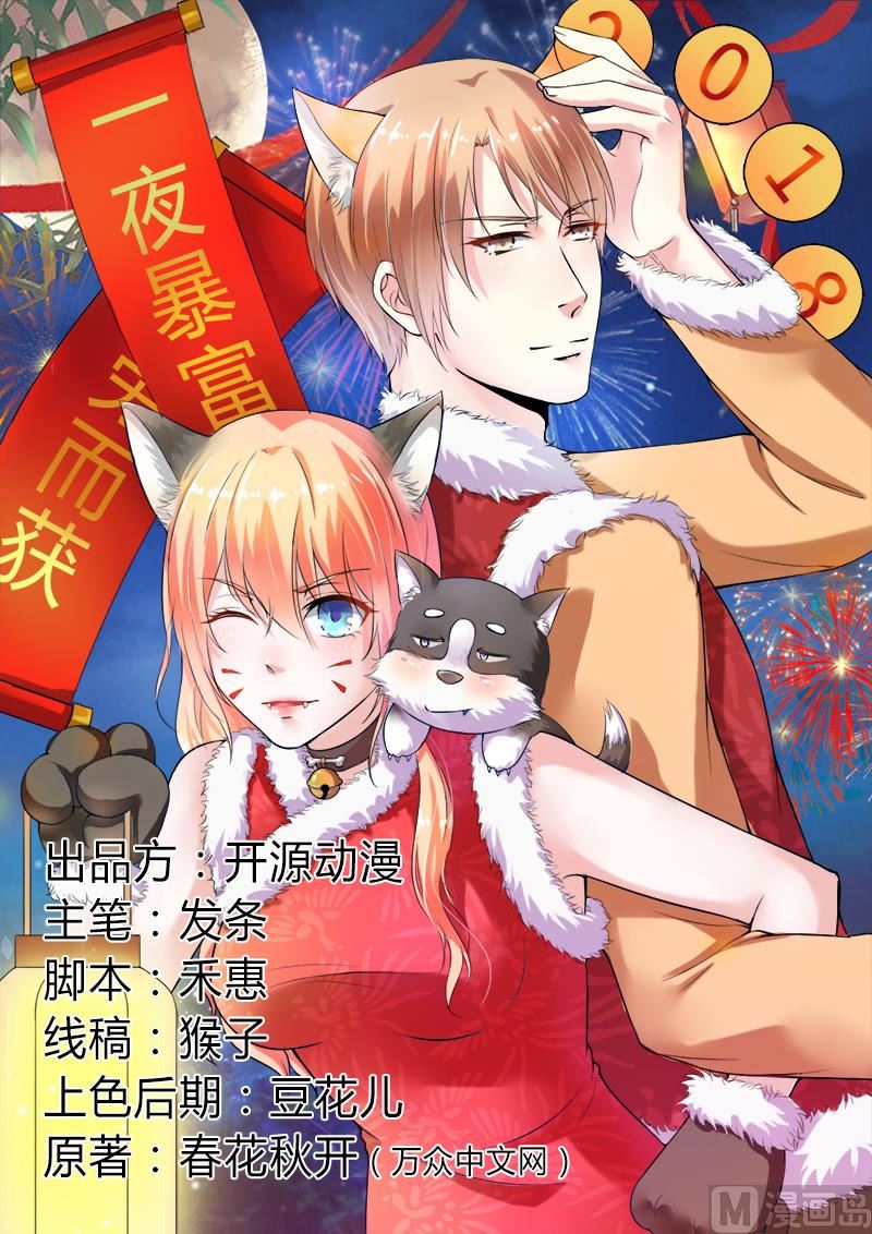 致命甜妻 男神纳命来韩漫全集-第67话 我又害了他无删减无遮挡章节图片 