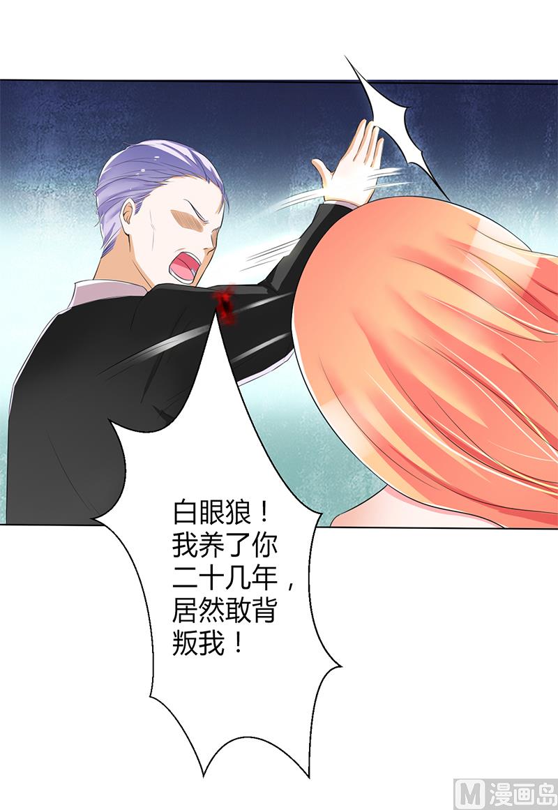 致命甜妻 男神纳命来韩漫全集-第67话 我又害了他无删减无遮挡章节图片 