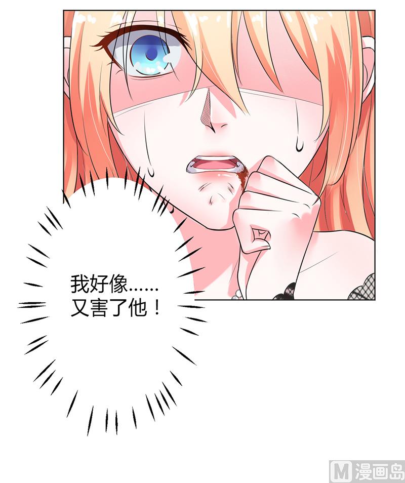 致命甜妻 男神纳命来韩漫全集-第67话 我又害了他无删减无遮挡章节图片 