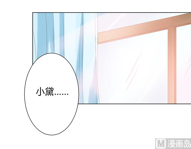 致命甜妻 男神纳命来韩漫全集-第67话 我又害了他无删减无遮挡章节图片 