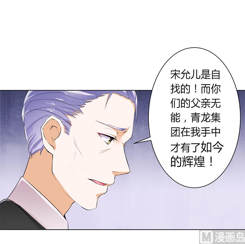 致命甜妻 男神纳命来韩漫全集-第67话 我又害了他无删减无遮挡章节图片 