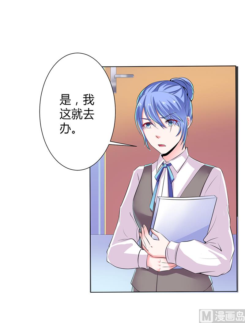 致命甜妻 男神纳命来韩漫全集-第67话 我又害了他无删减无遮挡章节图片 