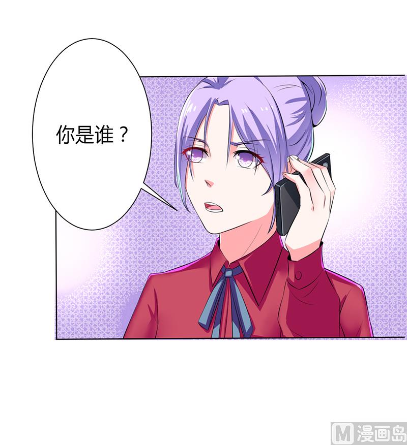 致命甜妻 男神纳命来韩漫全集-第67话 我又害了他无删减无遮挡章节图片 
