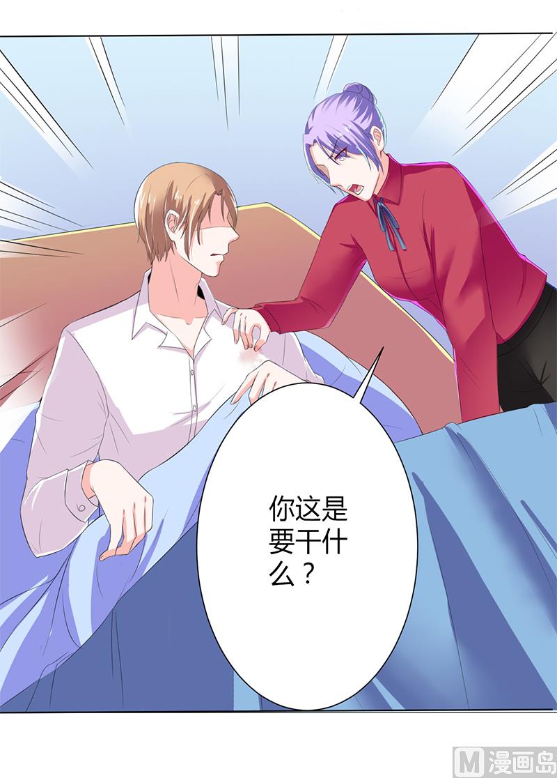 致命甜妻 男神纳命来韩漫全集-第67话 我又害了他无删减无遮挡章节图片 