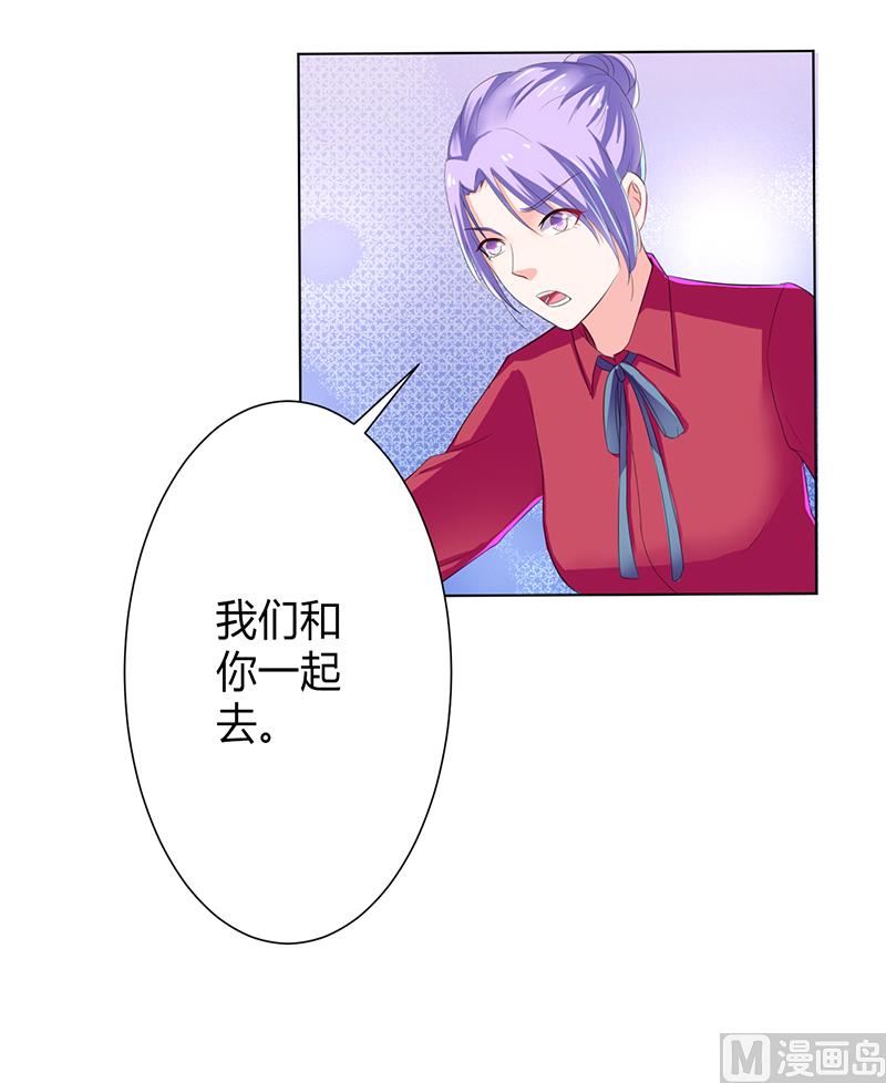 致命甜妻 男神纳命来韩漫全集-第67话 我又害了他无删减无遮挡章节图片 