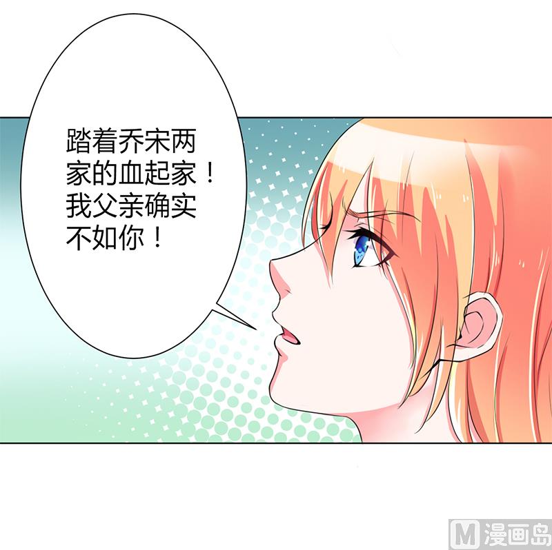 致命甜妻 男神纳命来韩漫全集-第67话 我又害了他无删减无遮挡章节图片 