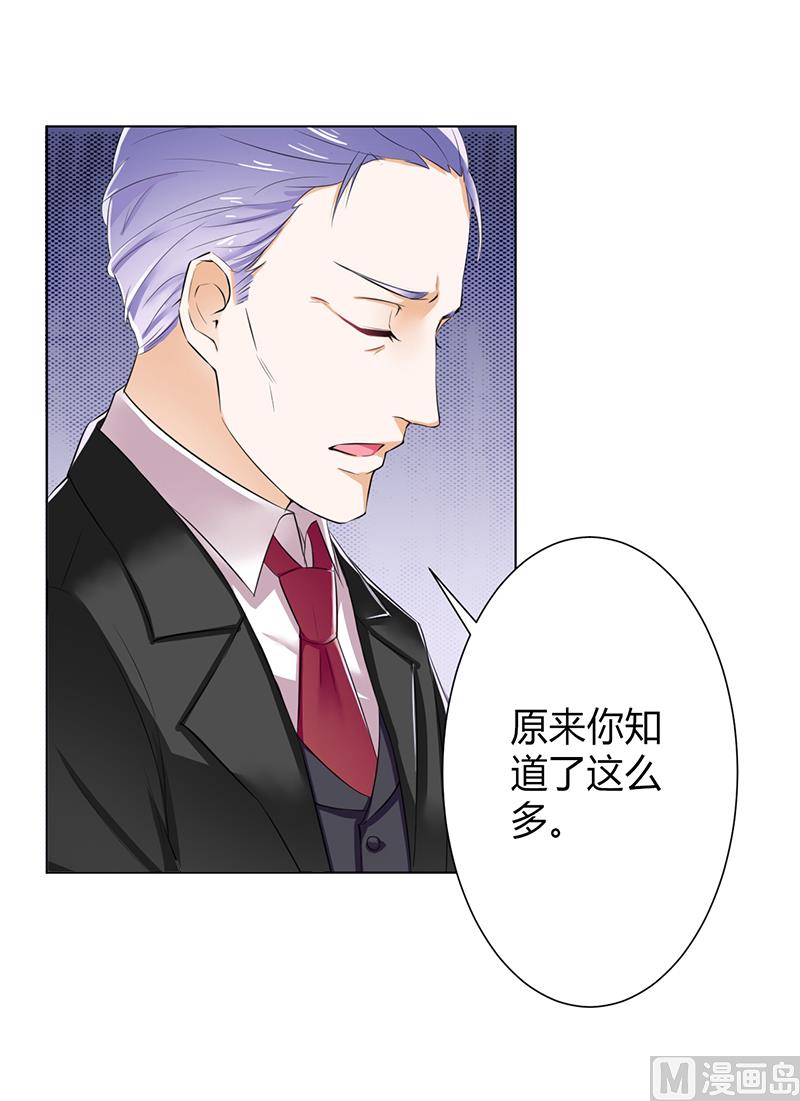 致命甜妻 男神纳命来韩漫全集-第67话 我又害了他无删减无遮挡章节图片 