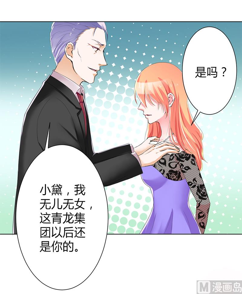 致命甜妻 男神纳命来韩漫全集-第67话 我又害了他无删减无遮挡章节图片 