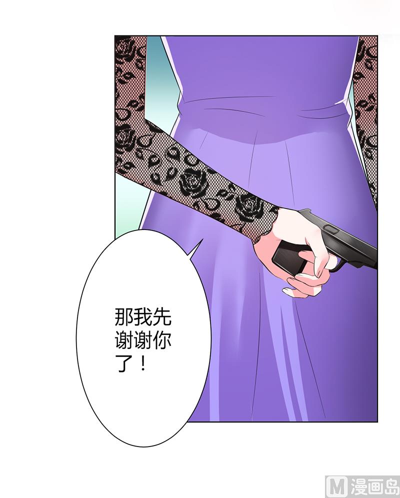 致命甜妻 男神纳命来韩漫全集-第67话 我又害了他无删减无遮挡章节图片 