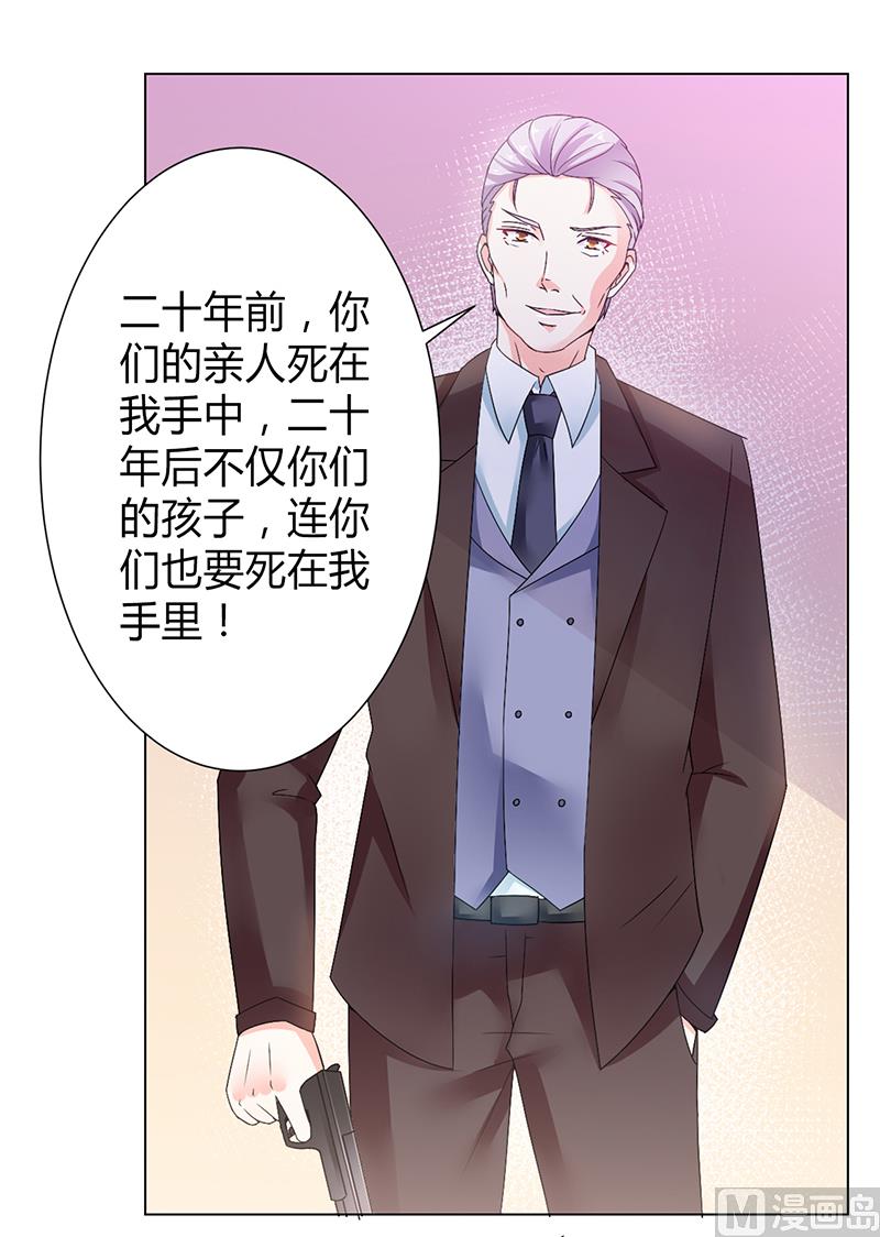 致命甜妻 男神纳命来韩漫全集-第68话 原来是你杀了孩子无删减无遮挡章节图片 