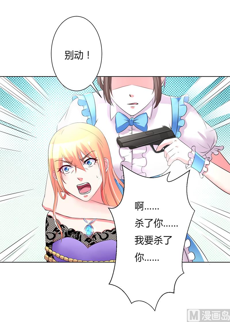 致命甜妻 男神纳命来韩漫全集-第68话 原来是你杀了孩子无删减无遮挡章节图片 