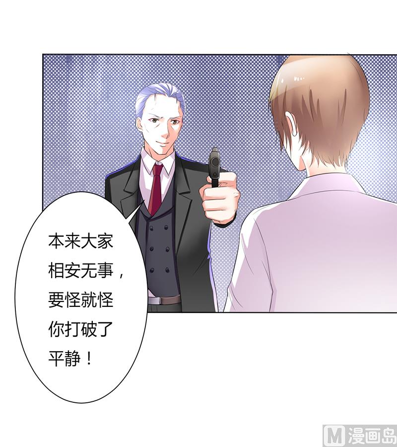 致命甜妻 男神纳命来韩漫全集-第68话 原来是你杀了孩子无删减无遮挡章节图片 