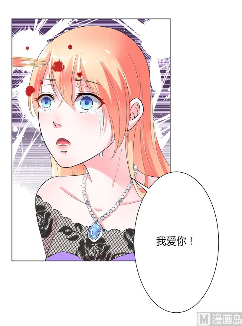 致命甜妻 男神纳命来韩漫全集-第68话 原来是你杀了孩子无删减无遮挡章节图片 