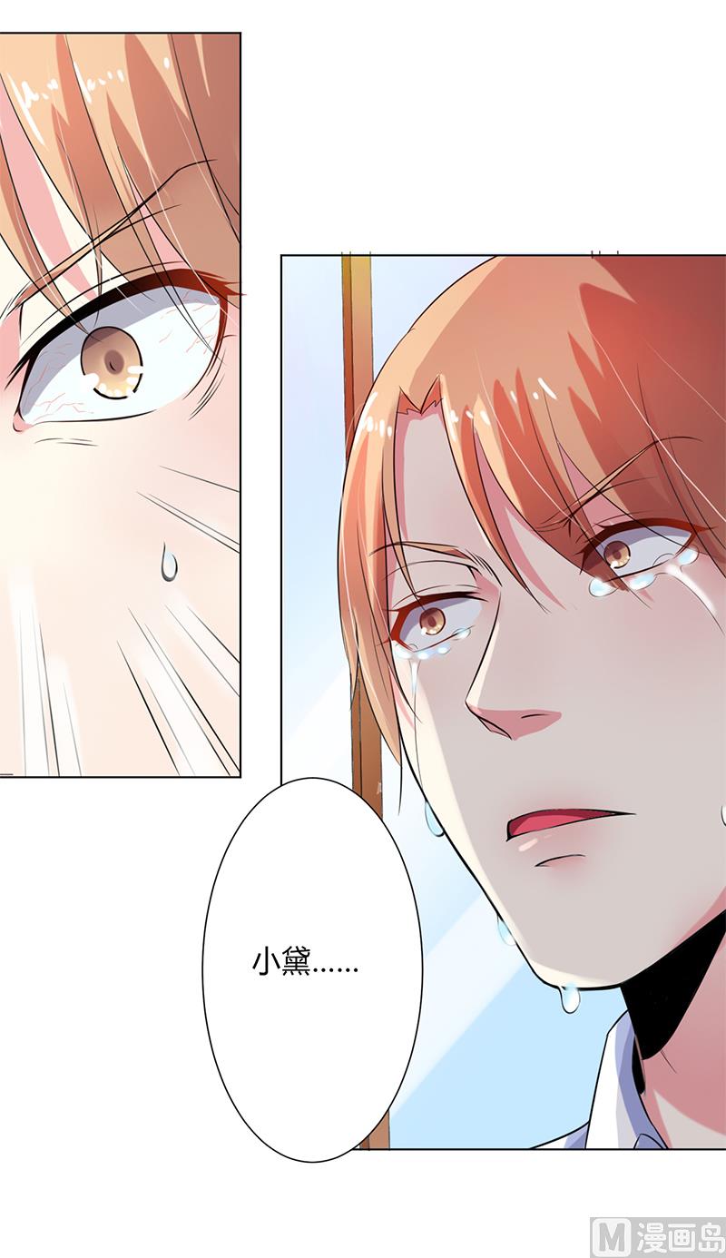 致命甜妻 男神纳命来韩漫全集-第68话 原来是你杀了孩子无删减无遮挡章节图片 